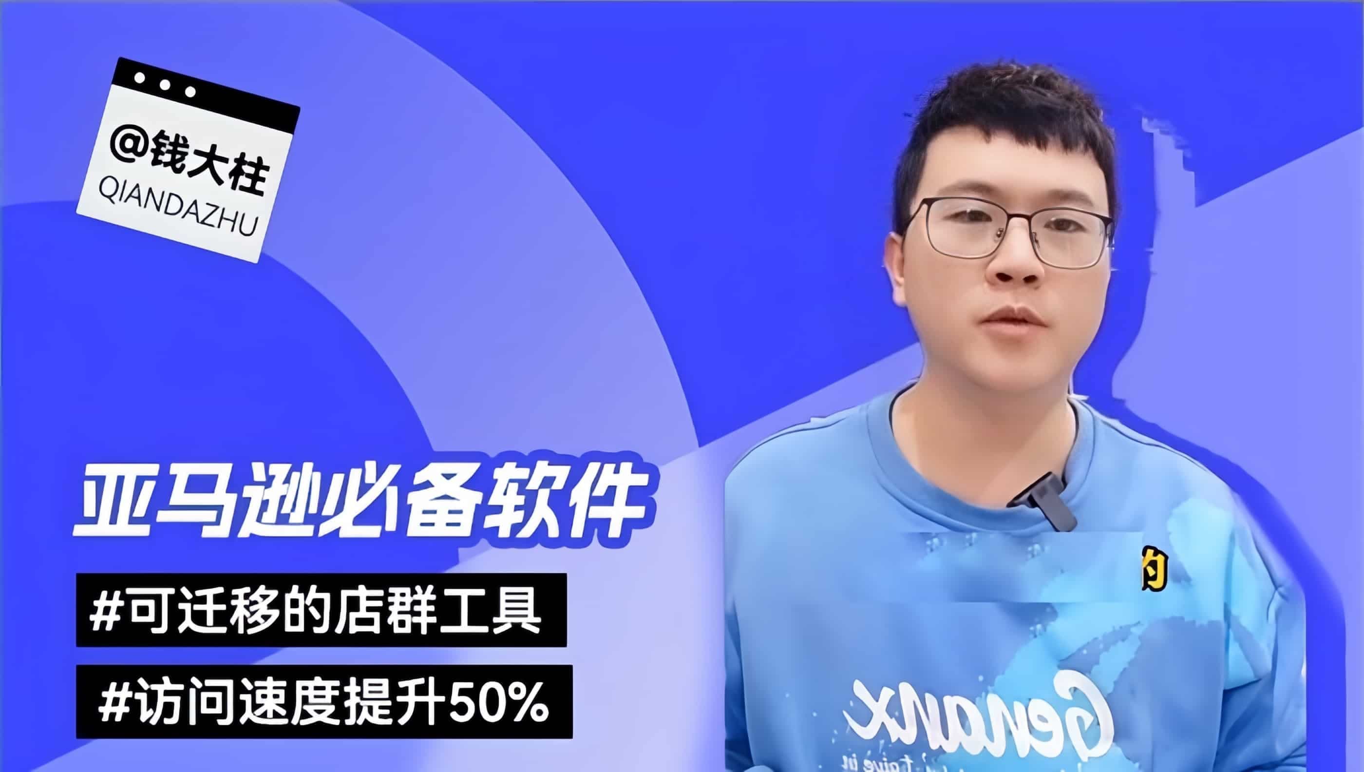 跨境卫士